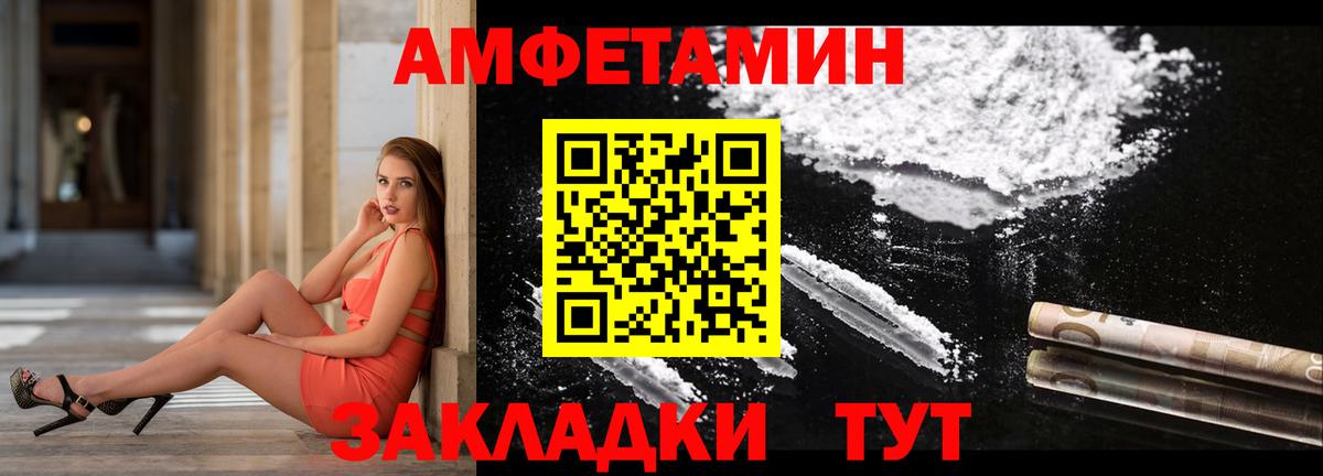 Прокопьевск  АМФЕТАМИН  Amphetamine  АМФЕТАМИН VHQ  Вход с VPN 