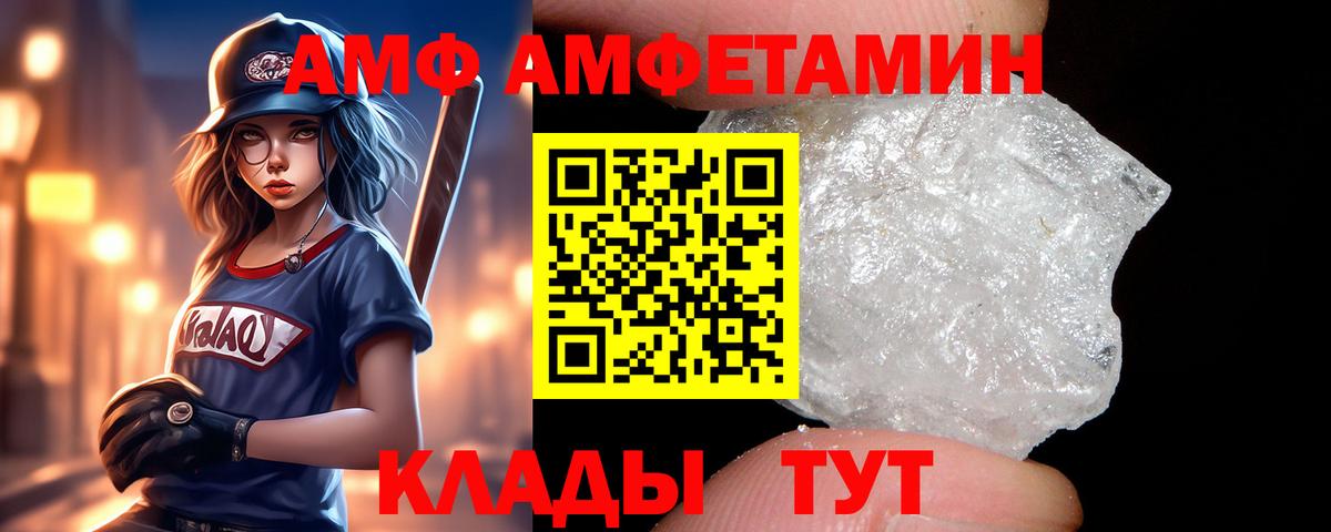 Amphetamine Premium Прокопьевск