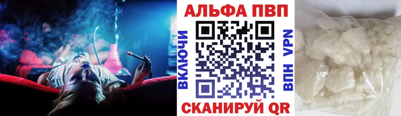 Альфа ПВП VHQ  Прокопьевск 