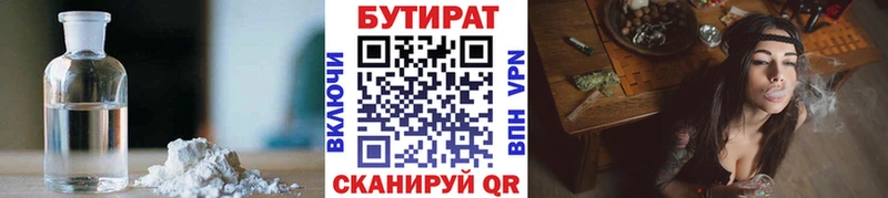 купить наркотики цена  Прокопьевск  мега ссылка  Бутират 99% 