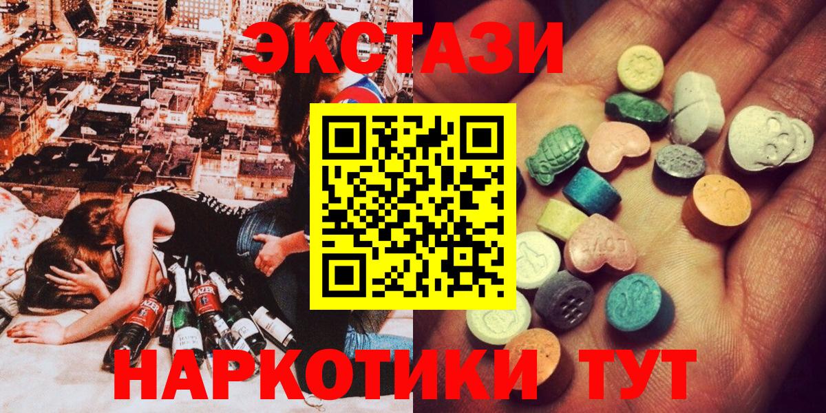 Прокопьевск  Ecstasy 280мг  Вход с VPN  ЭКСТАЗИ  Экстази 280мг 