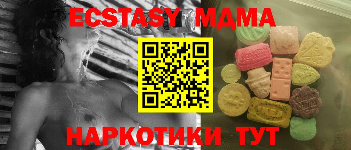 Ecstasy XTC Прокопьевск