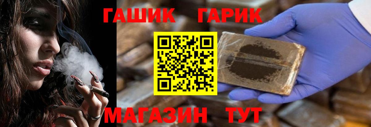 Прокопьевск  Гашиш хэш  Вход с VPN  ГАШ ice o lator 