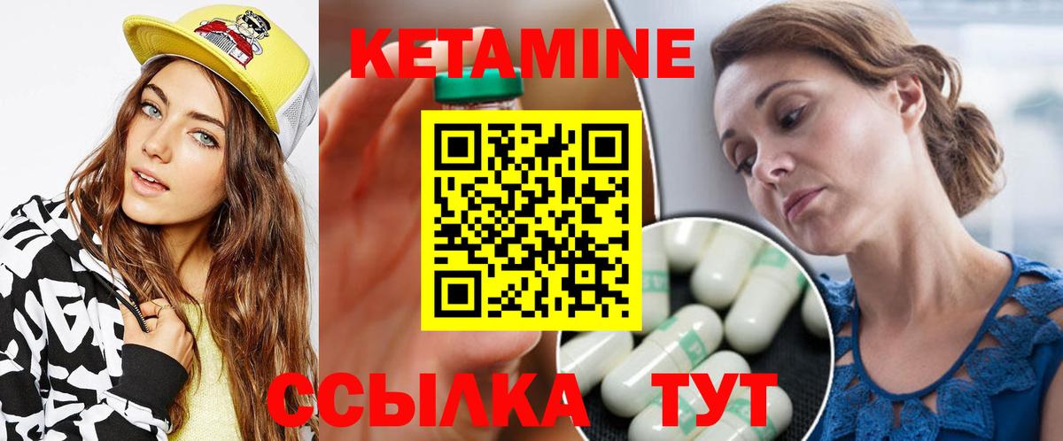 КЕТАМИН ketamine Прокопьевск