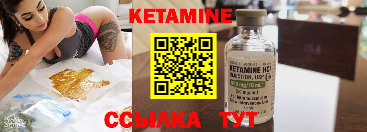 Кетамин VHQ  КЕТАМИН VHQ  Прокопьевск  Вход с VPN 
