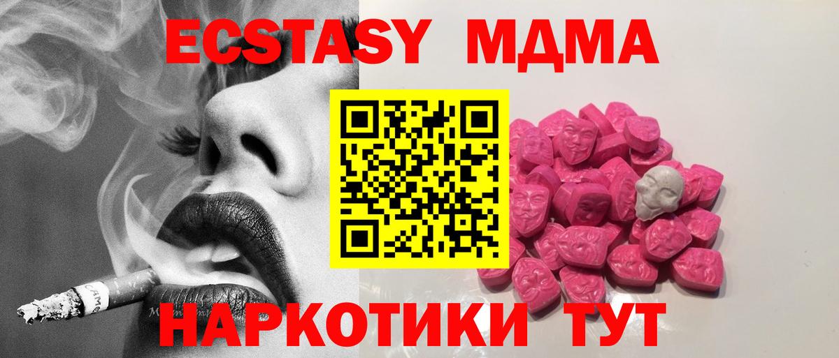 Бутират Прокопьевск