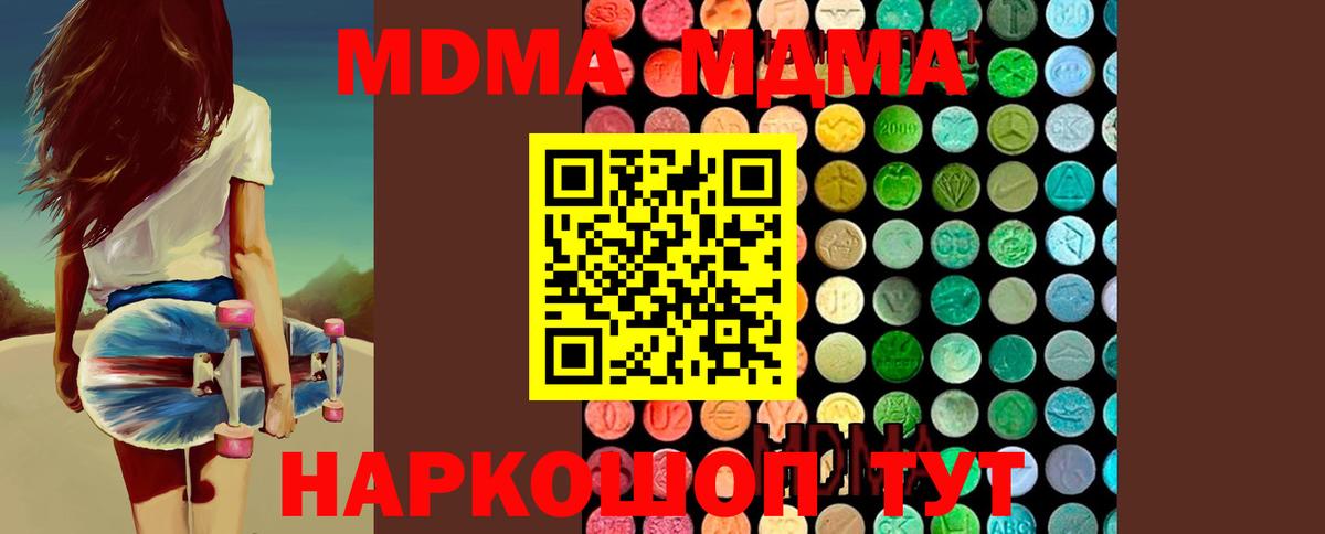 МДМА кристаллы Прокопьевск
