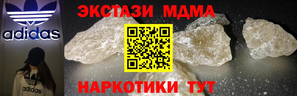 Прокопьевск  МДМА  Вход с VPN  MDMA кристаллы  MDMA crystal 