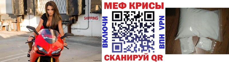 МЯУ-МЯУ мяу мяу как найти закладки Прокопьевск