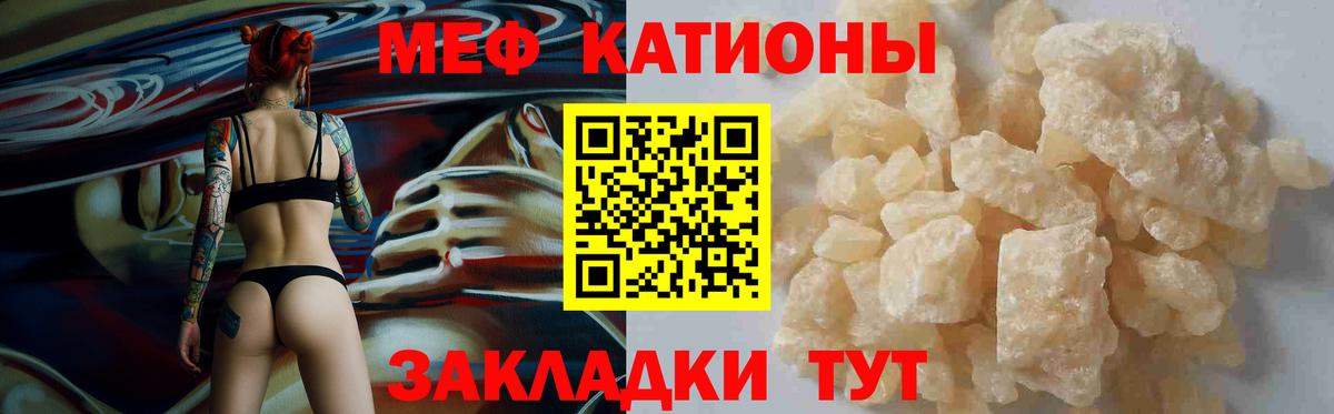 МЯУ-МЯУ mephedrone  Меф  МЕФ  Вход с VPN  МЕФ 4 MMC  Прокопьевск 