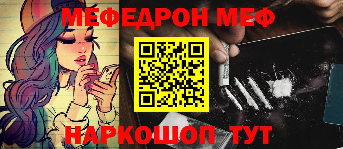 Мефедрон мука Прокопьевск