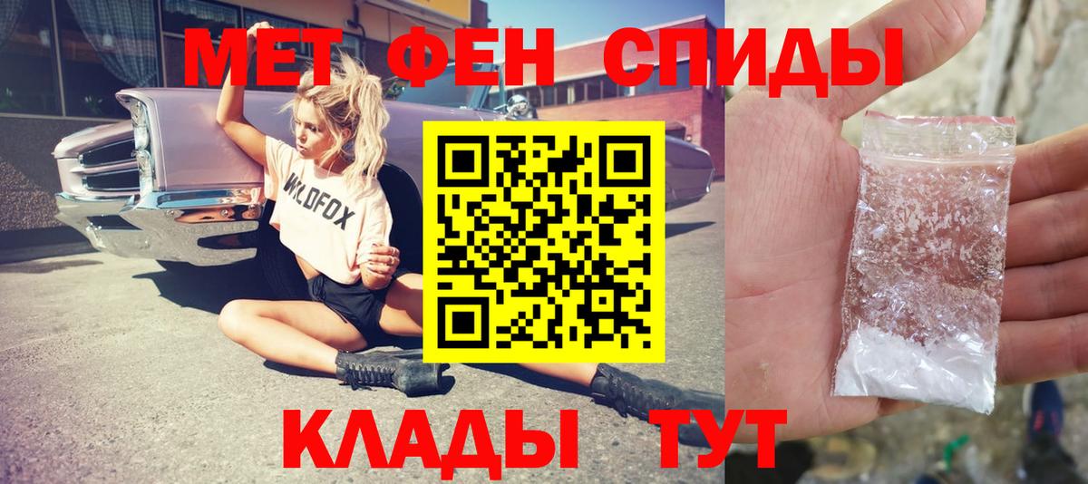 Первитин винт Прокопьевск