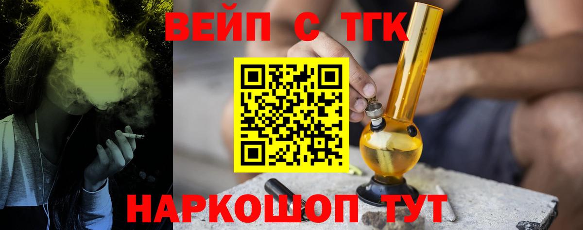 Прокопьевск  OMG ТОР  Вход с VPN  ТГК жижа 